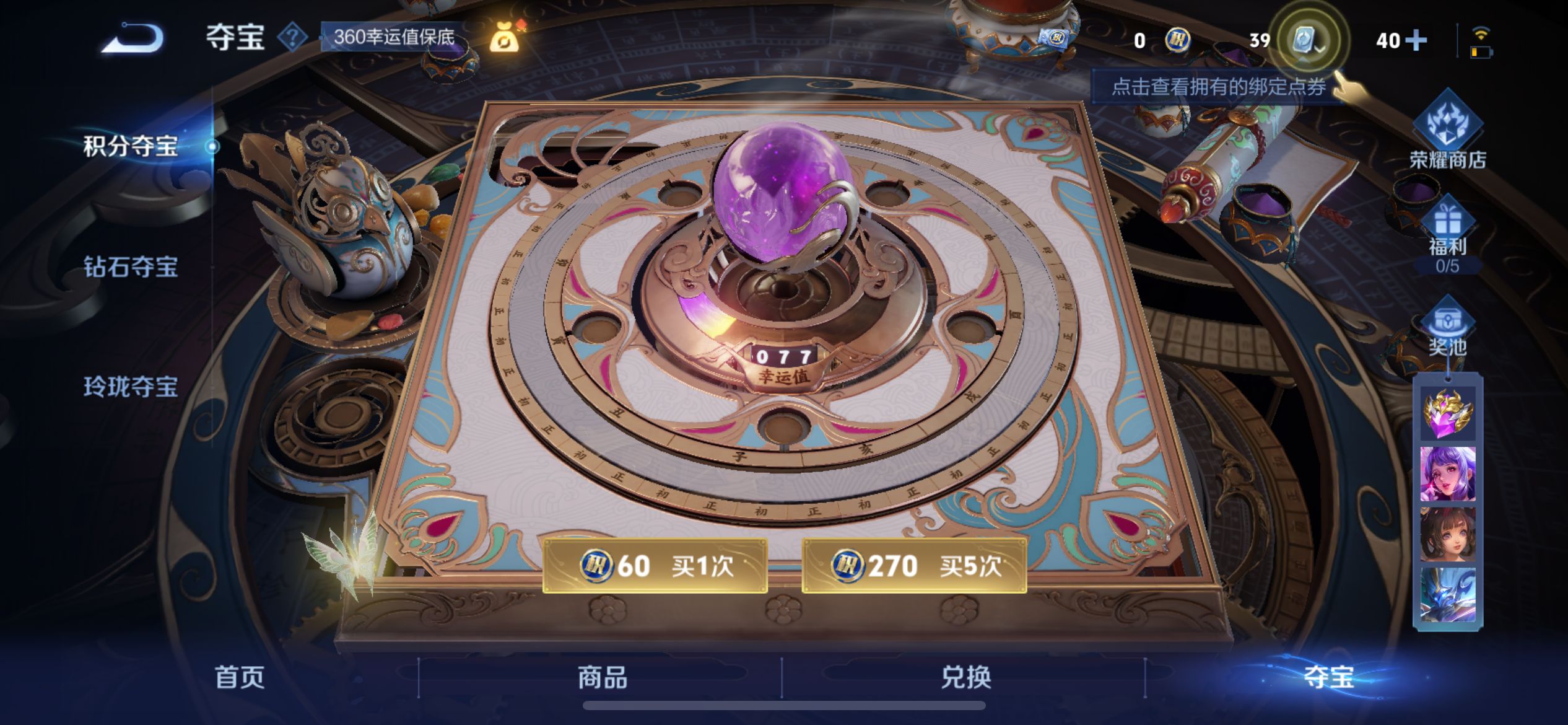 WZQM3158209王者荣耀账号详情图6