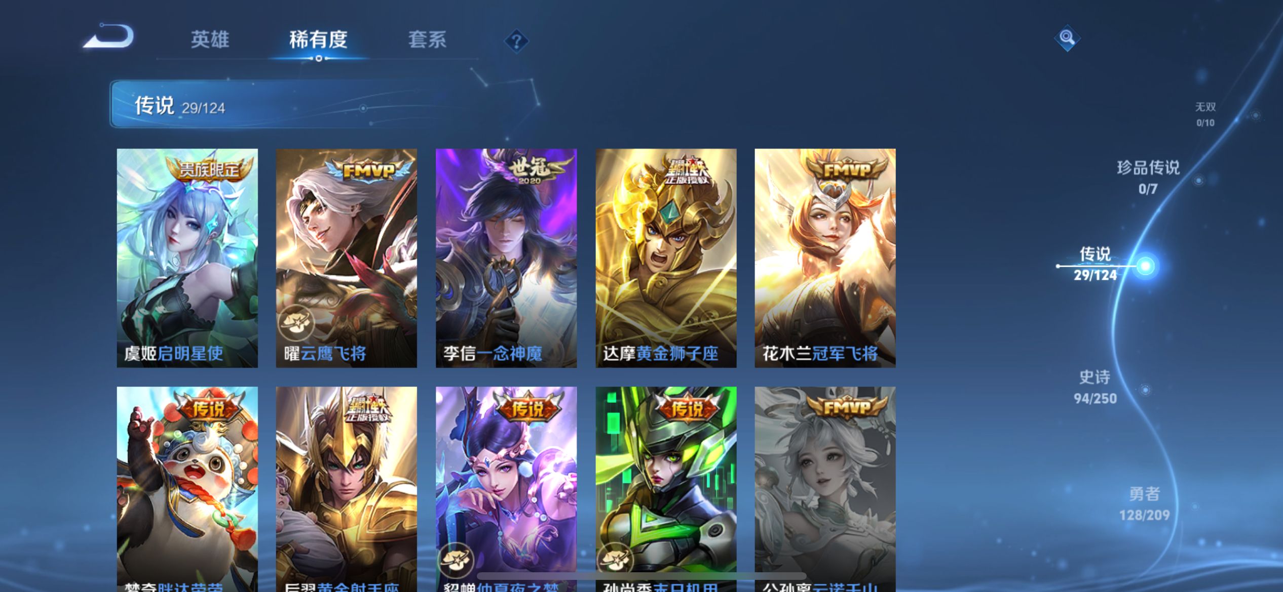 WZQM3158209王者荣耀账号详情图7