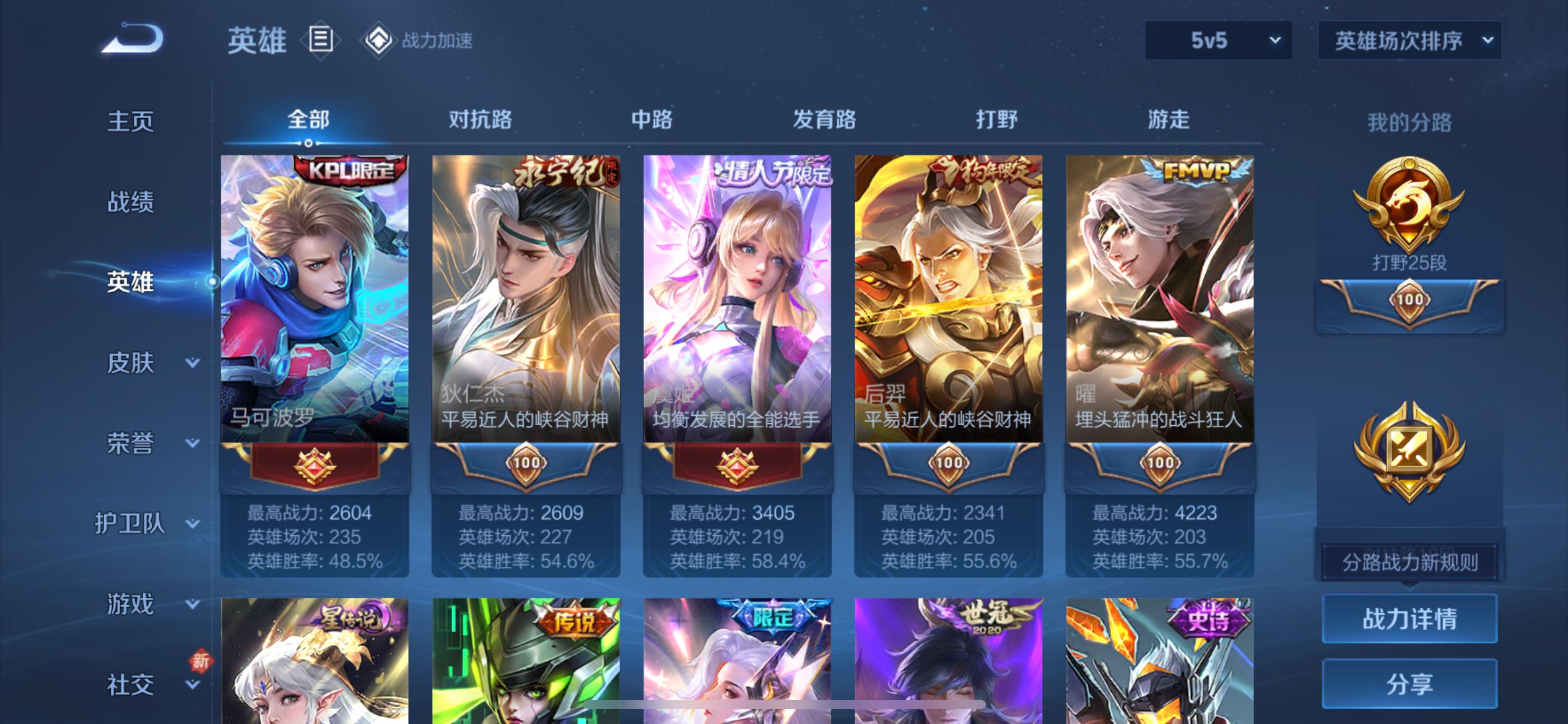 WZQM3158209王者荣耀账号详情图8