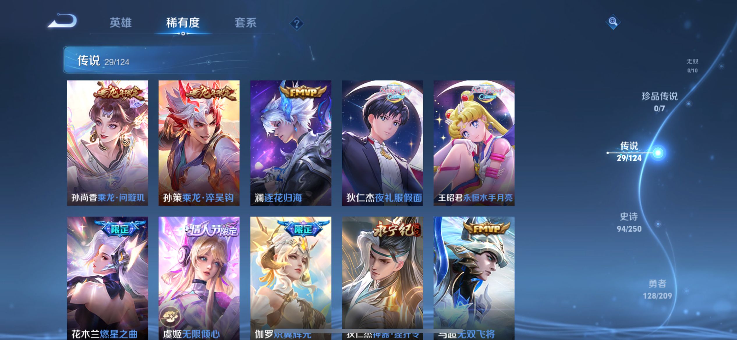WZQM3158209王者荣耀账号详情图9