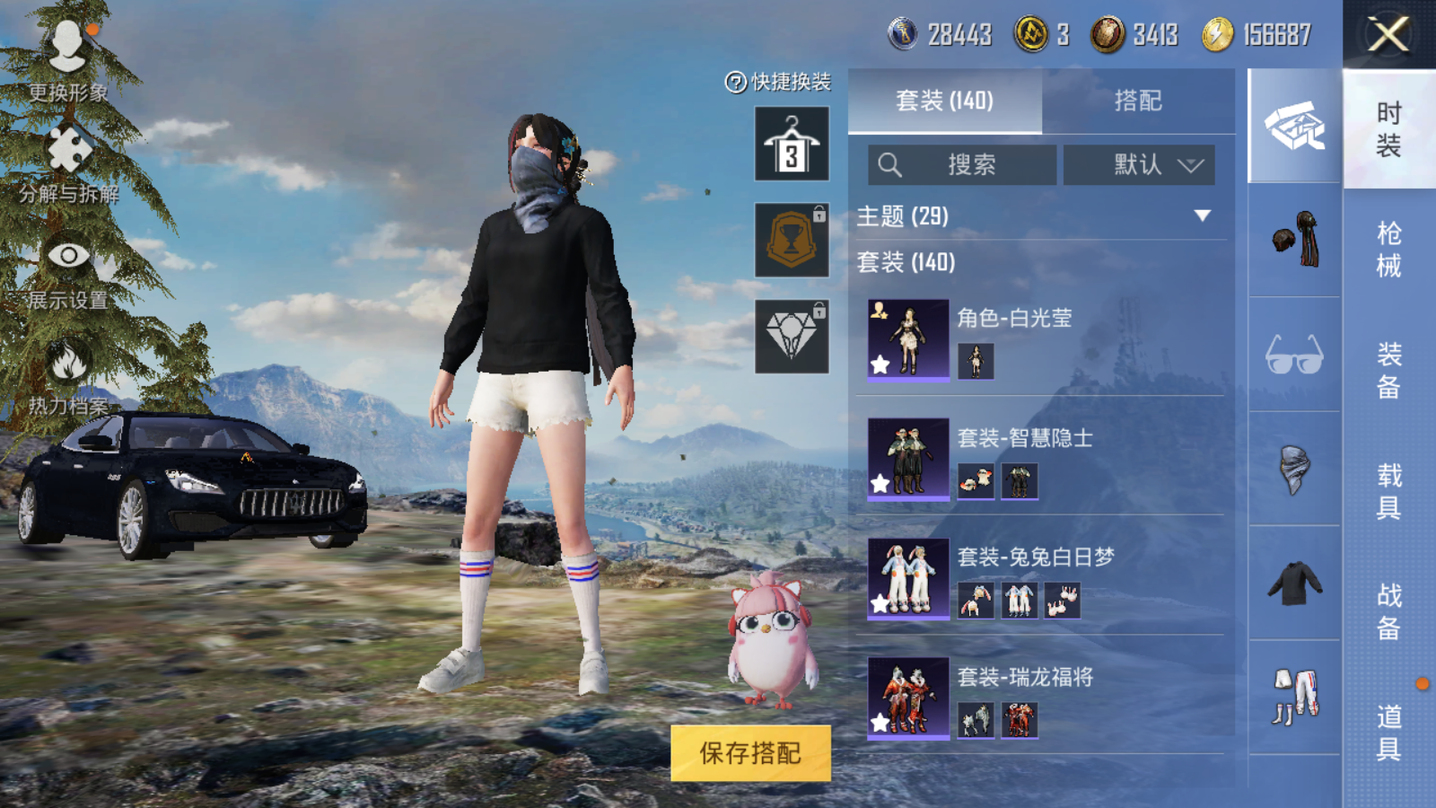 HPQM3257311和平精英账号详情图11