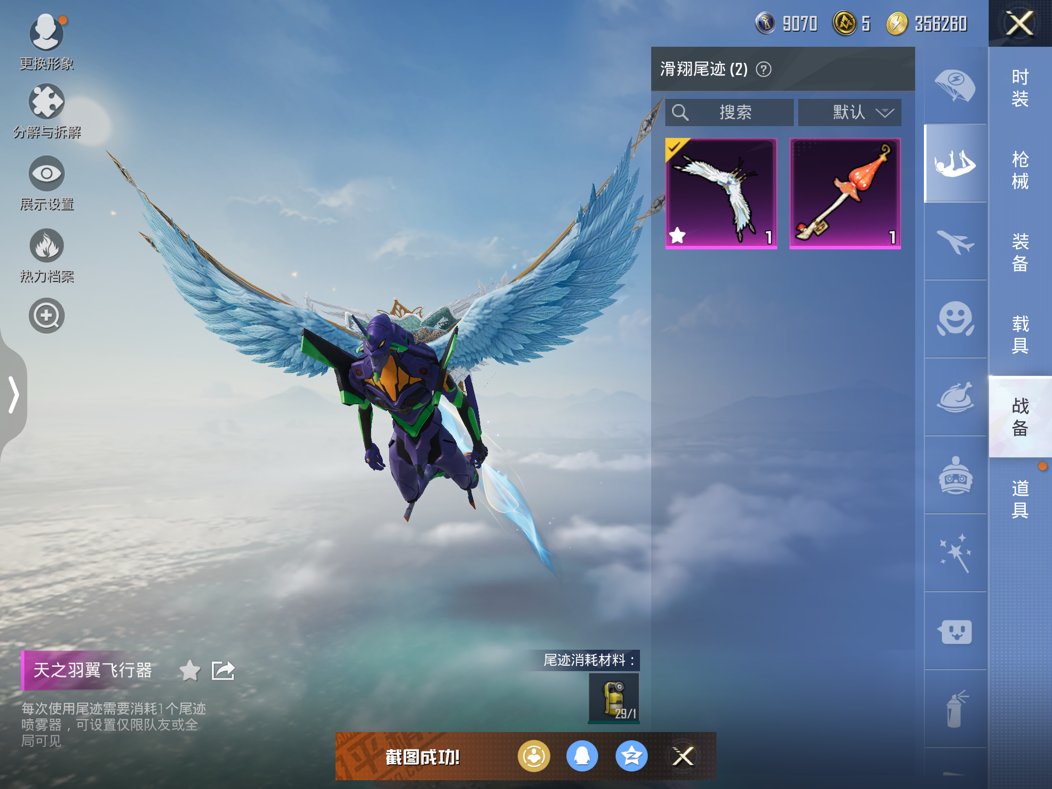 HPQM3258612和平精英账号详情图6 HPQM3258612和平精英账号详情图6