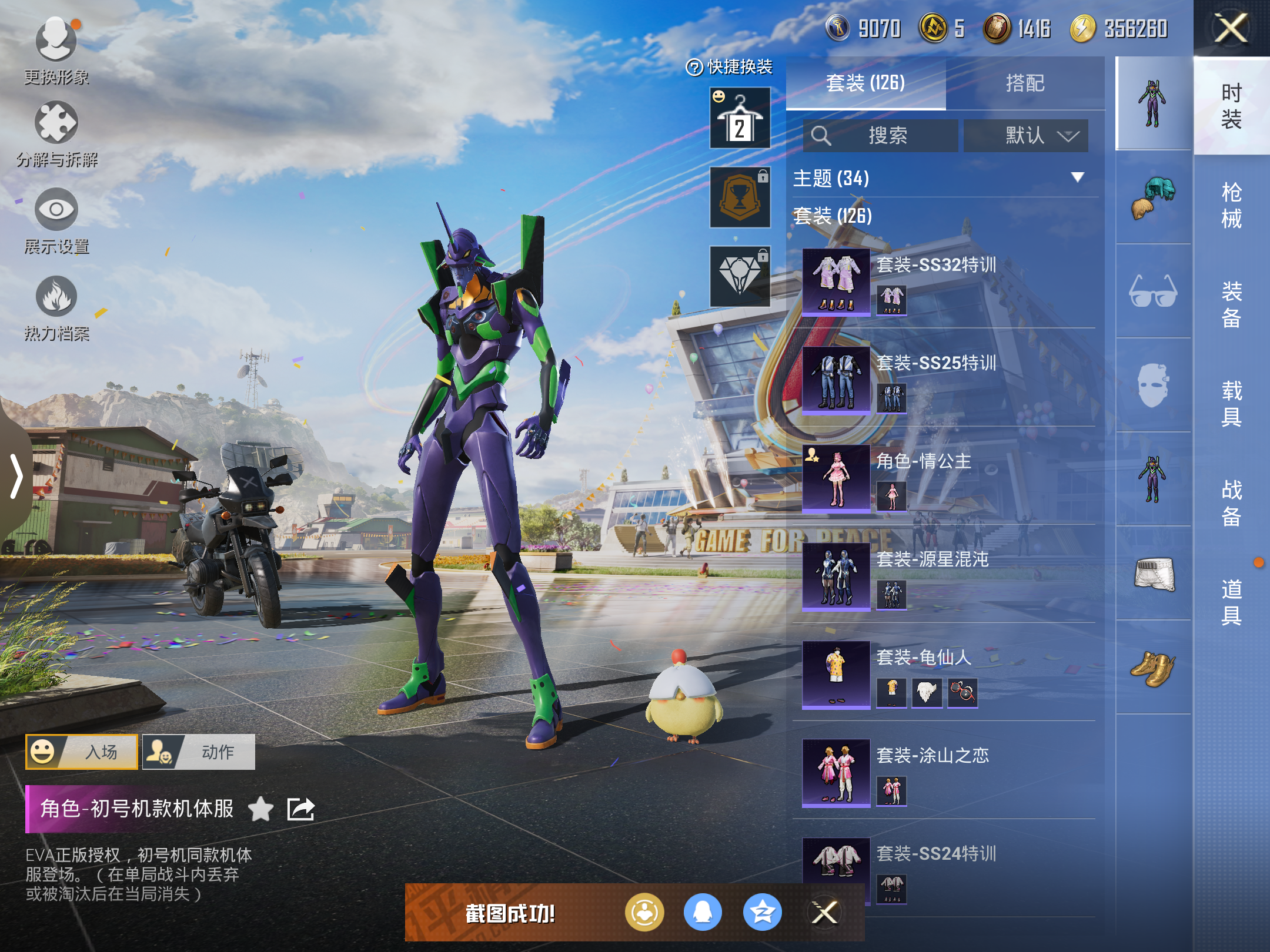 HPQM3258612和平精英账号详情图18 HPQM3258612和平精英账号详情图18