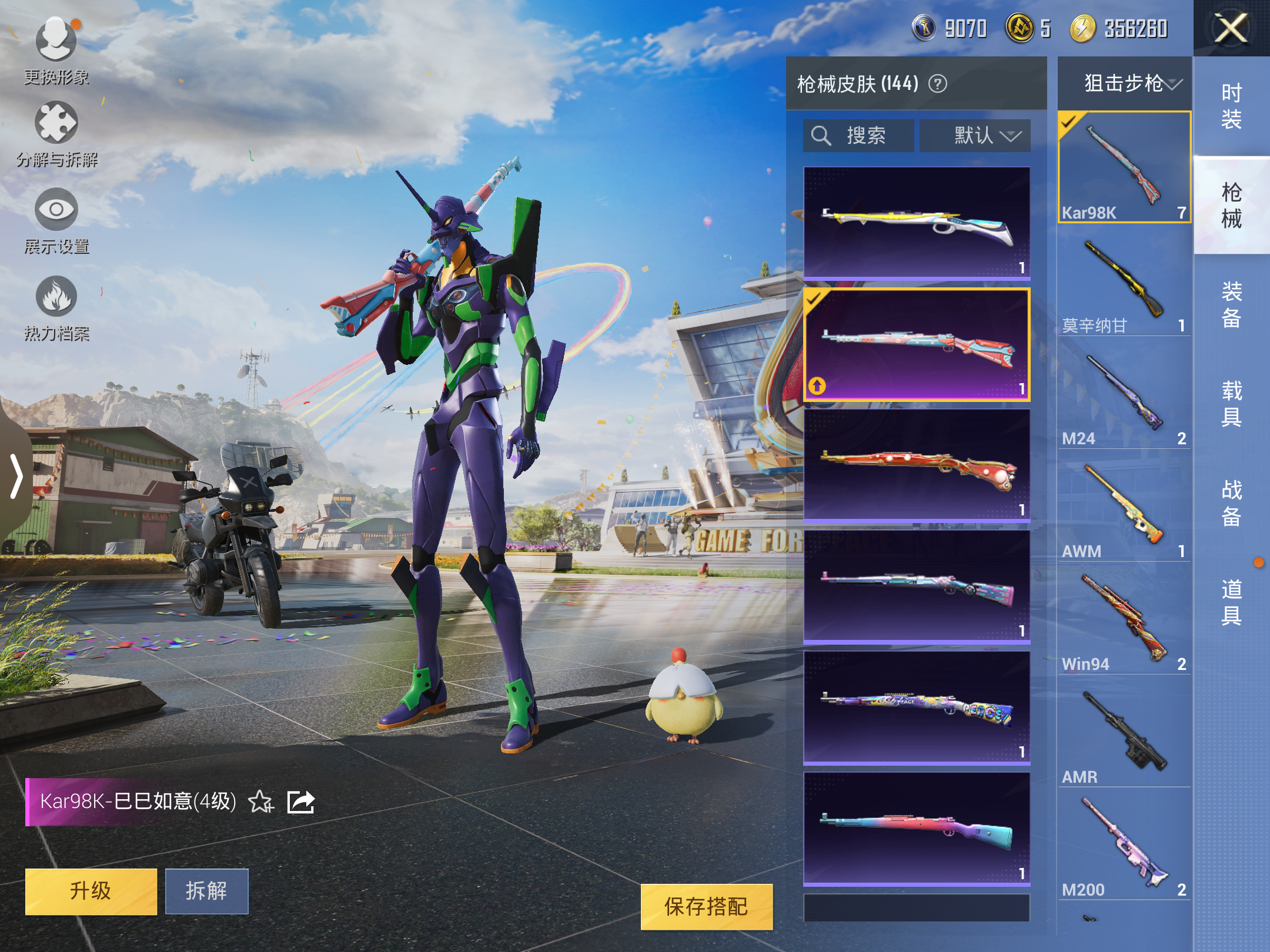 HPQM3258612和平精英账号详情图13 HPQM3258612和平精英账号详情图13