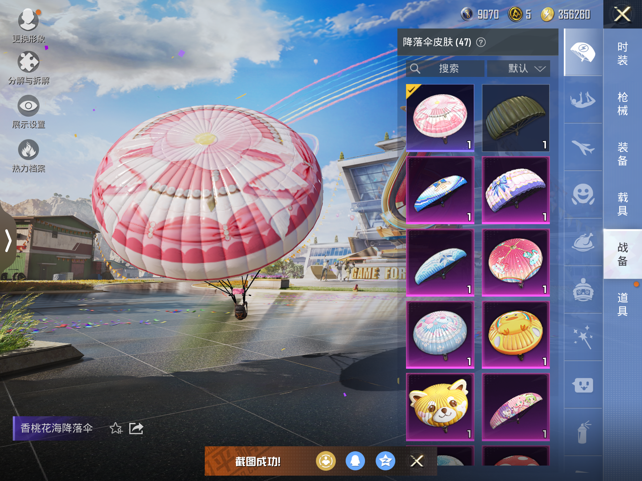 HPQM3258612和平精英账号详情图19 HPQM3258612和平精英账号详情图19