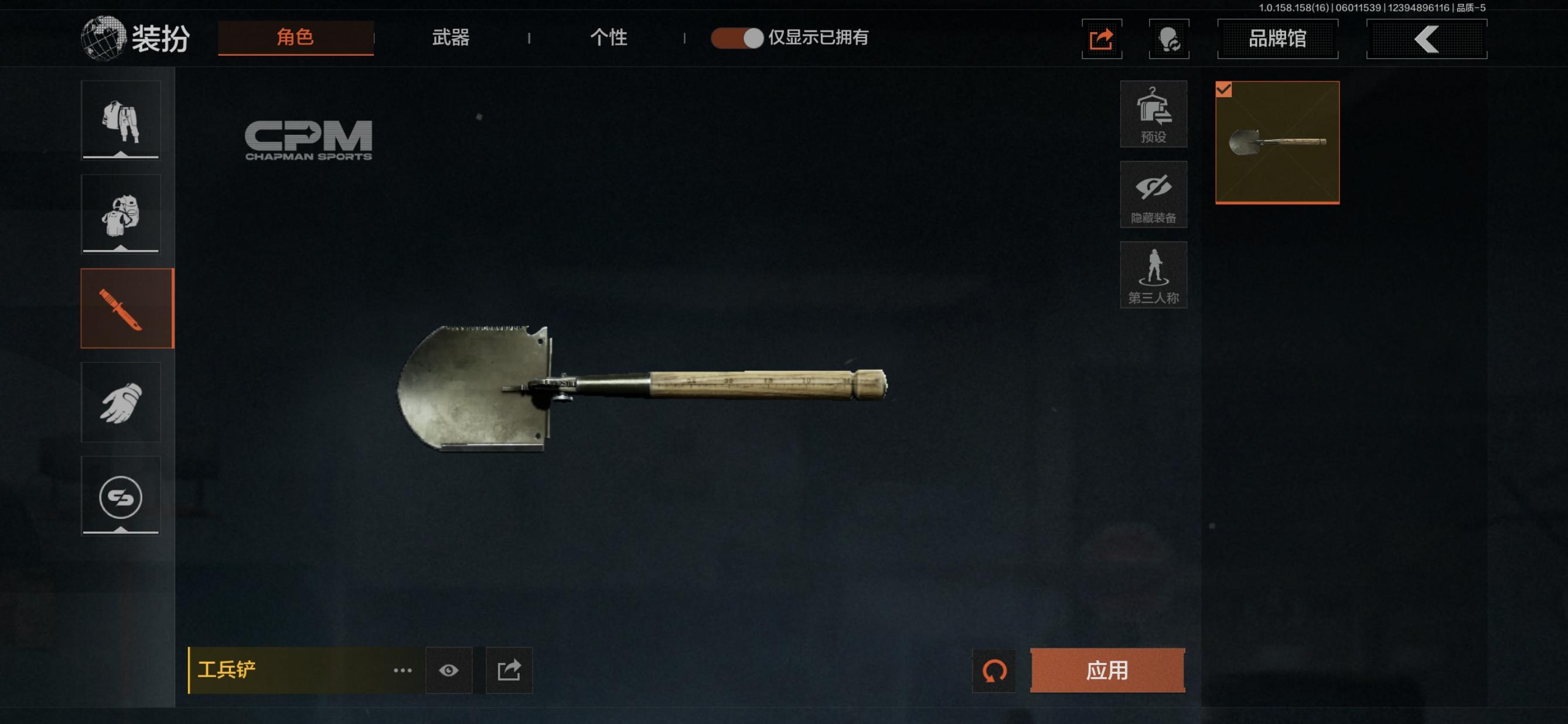 FY4993,总资产74.4m,兵工铲,长...