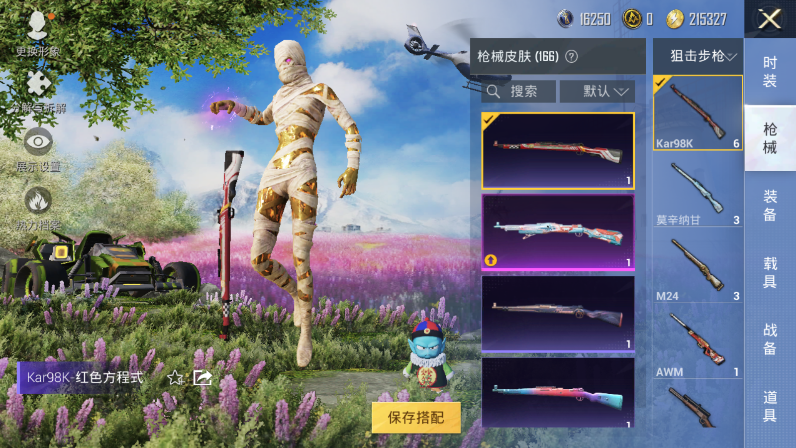 HPQM3257106和平精英账号详情图3 HPQM3257106和平精英账号详情图3