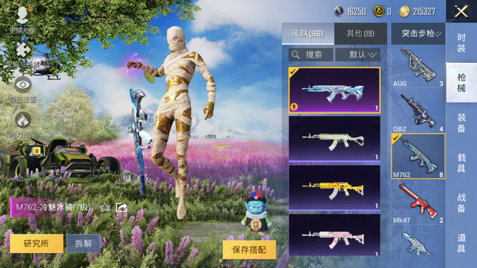 HPQM3257106和平精英账号详情图5 HPQM3257106和平精英账号详情图5