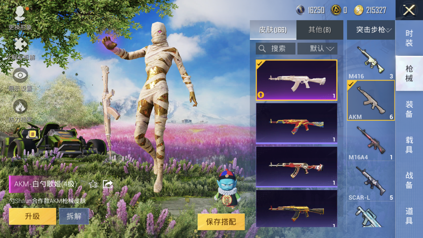 HPQM3257106和平精英账号详情图4 HPQM3257106和平精英账号详情图4