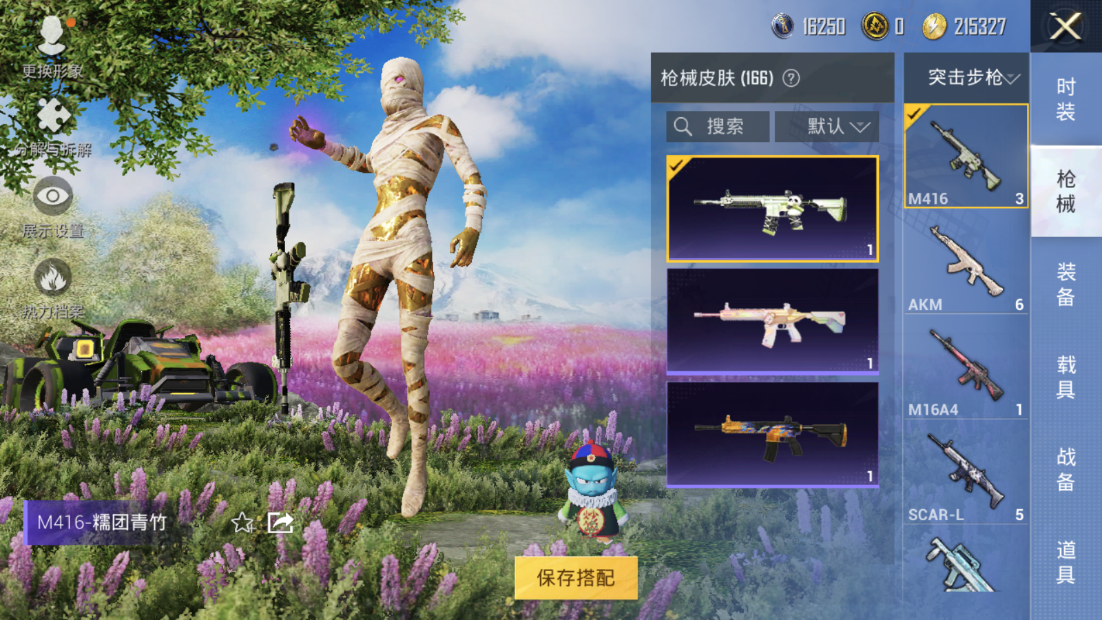 HPQM3257106和平精英账号详情图6 HPQM3257106和平精英账号详情图6