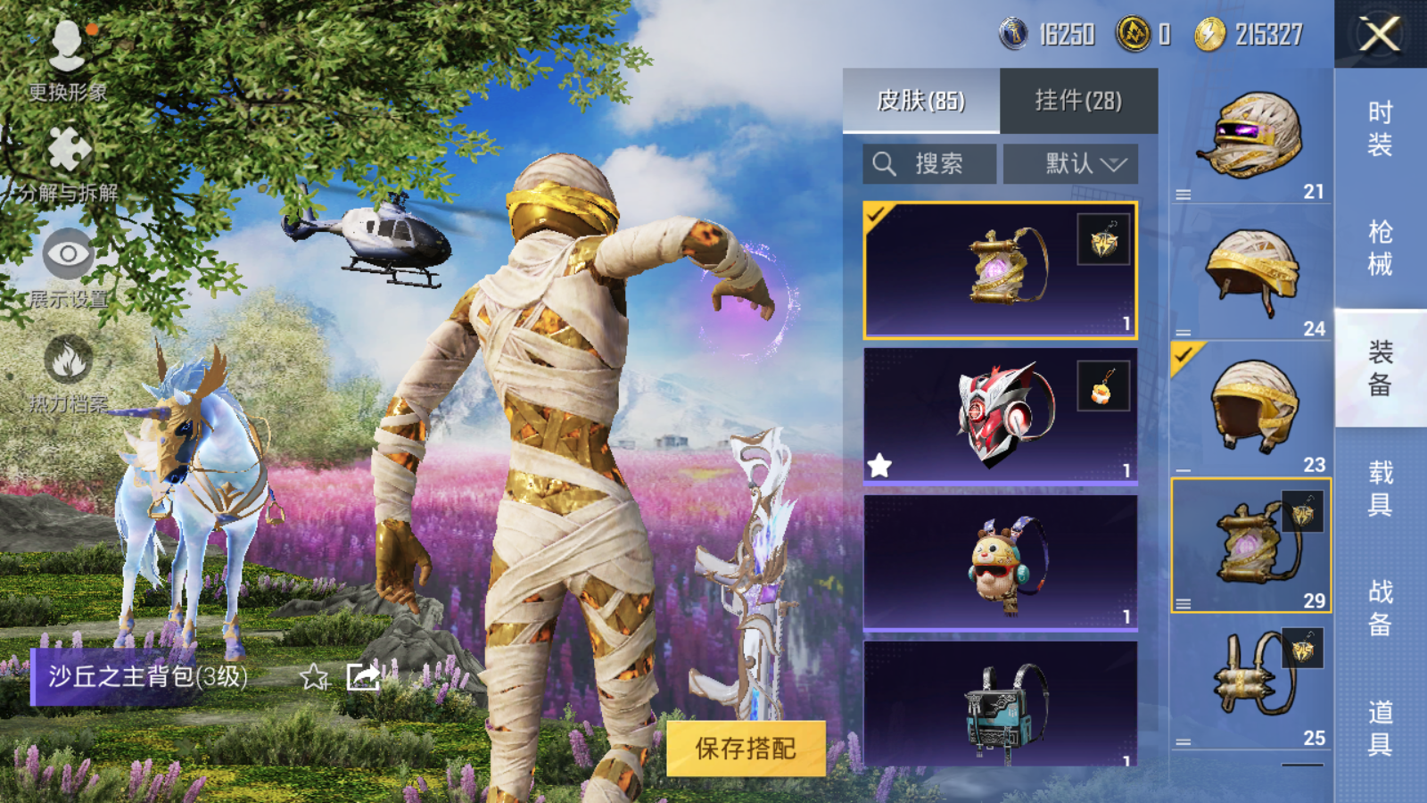 HPQM3257106和平精英账号详情图15 HPQM3257106和平精英账号详情图15