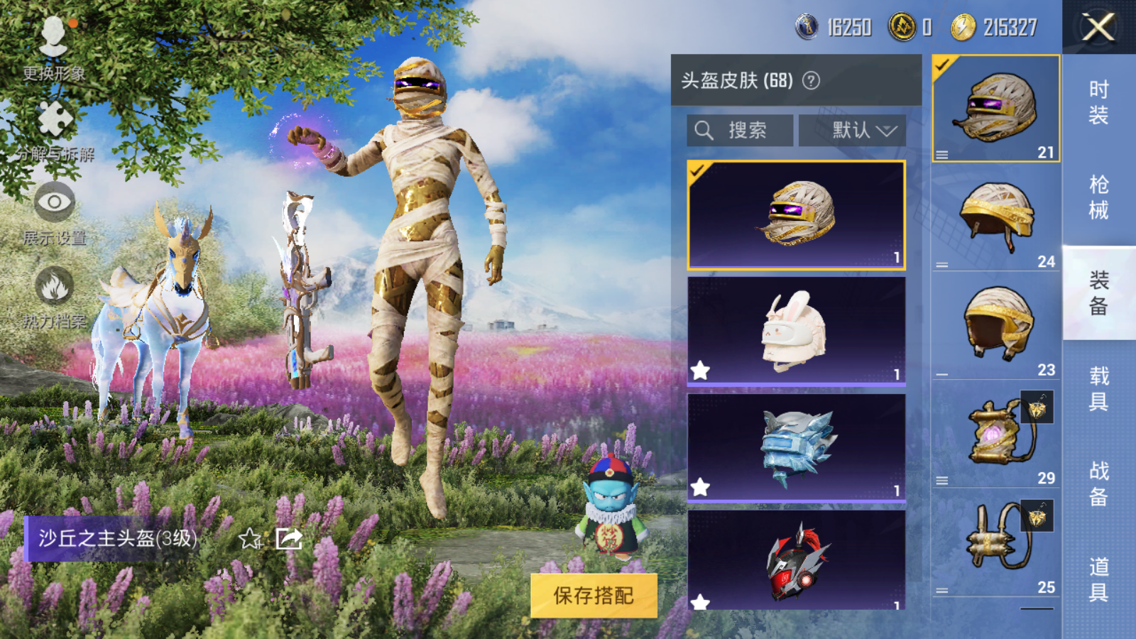 HPQM3257106和平精英账号详情图20 HPQM3257106和平精英账号详情图20
