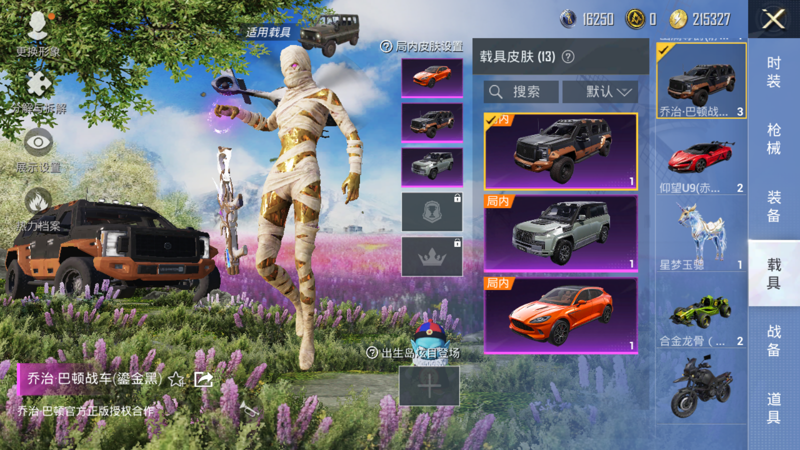 HPQM3257106和平精英账号详情图23 HPQM3257106和平精英账号详情图23