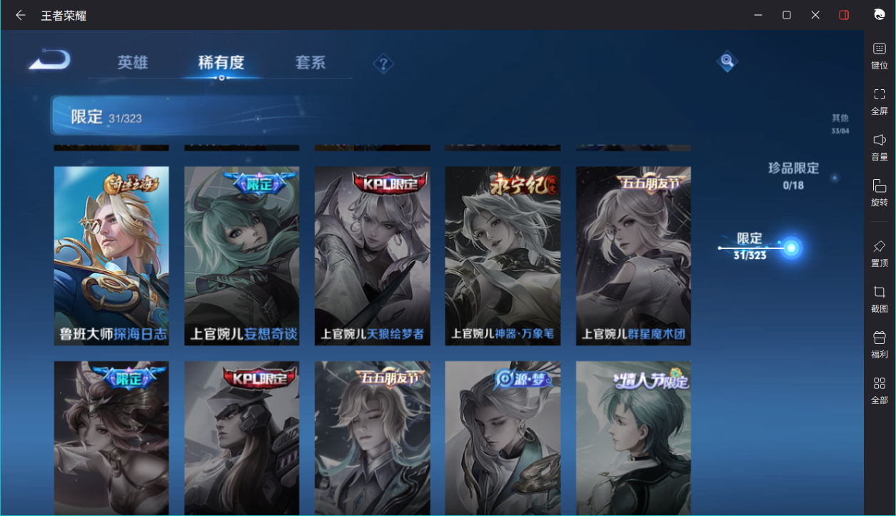 WZCMW3198392王者荣耀账号详情图9