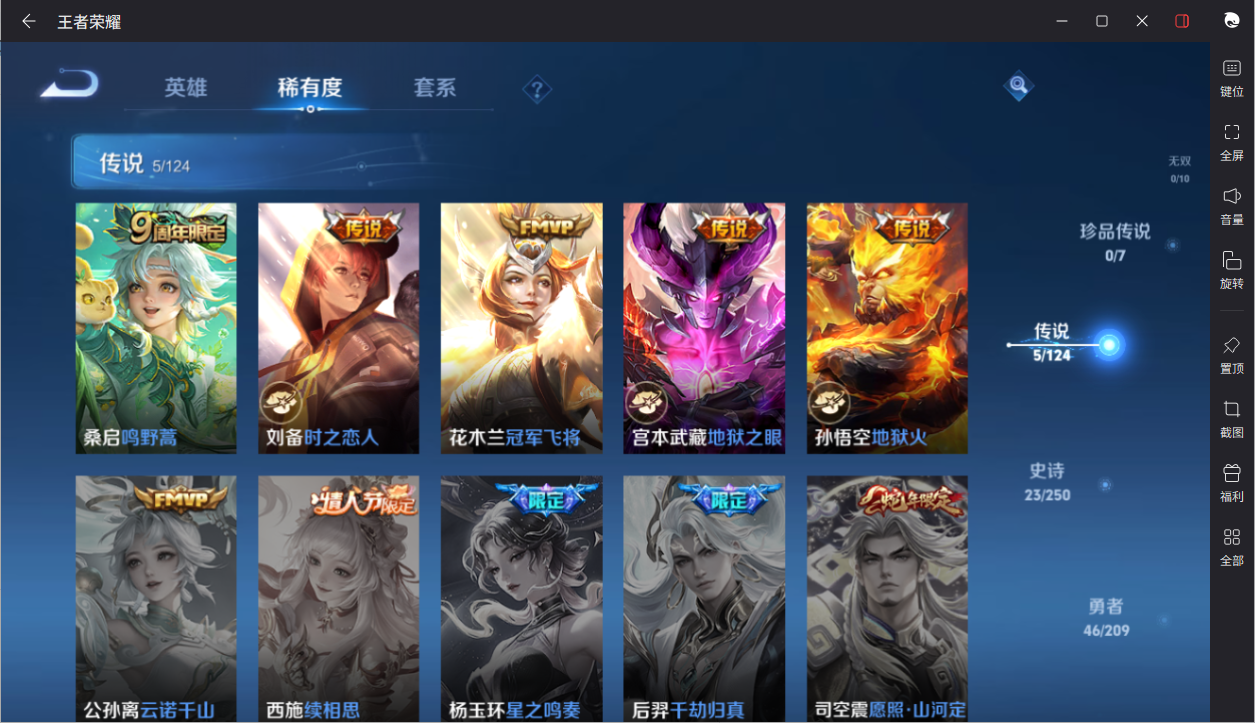 WZCMW3198392王者荣耀账号详情图14