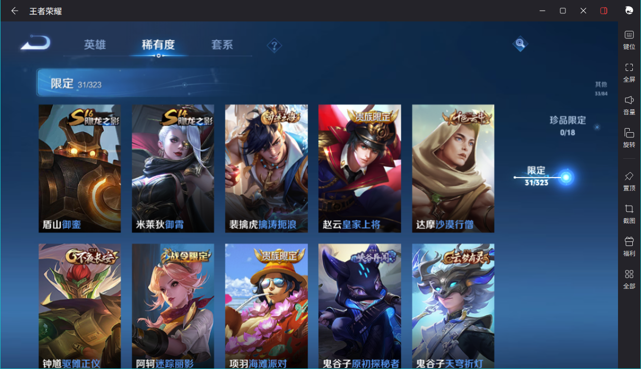 WZCMW3198392王者荣耀账号详情图6