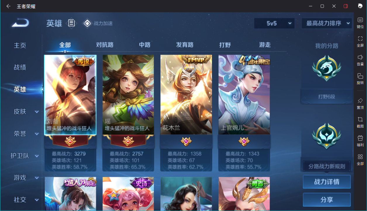 WZCMW3198392王者荣耀账号详情图15
