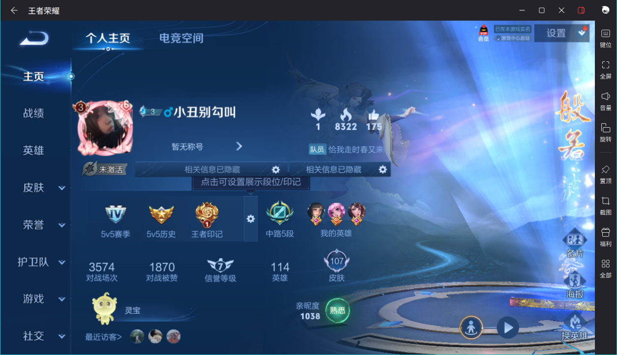 WZCMW3198392王者荣耀账号详情图7
