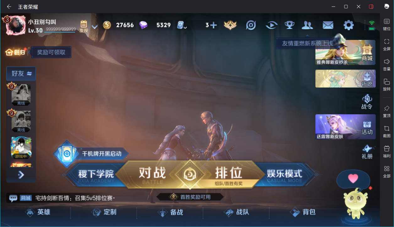 WZCMW3198392王者荣耀账号详情图11