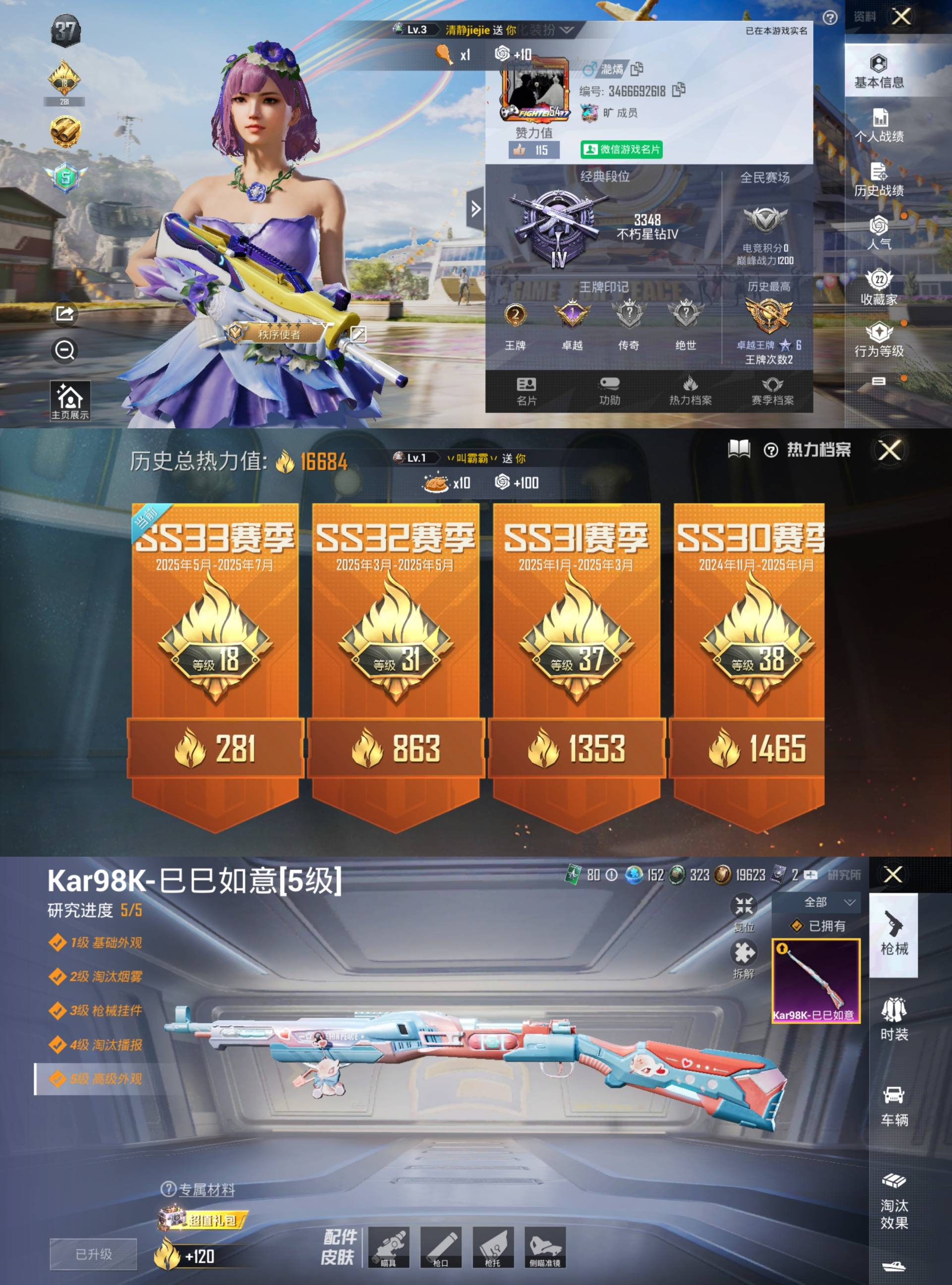 yvx1343 安卓微信 可二次 1特效枪...