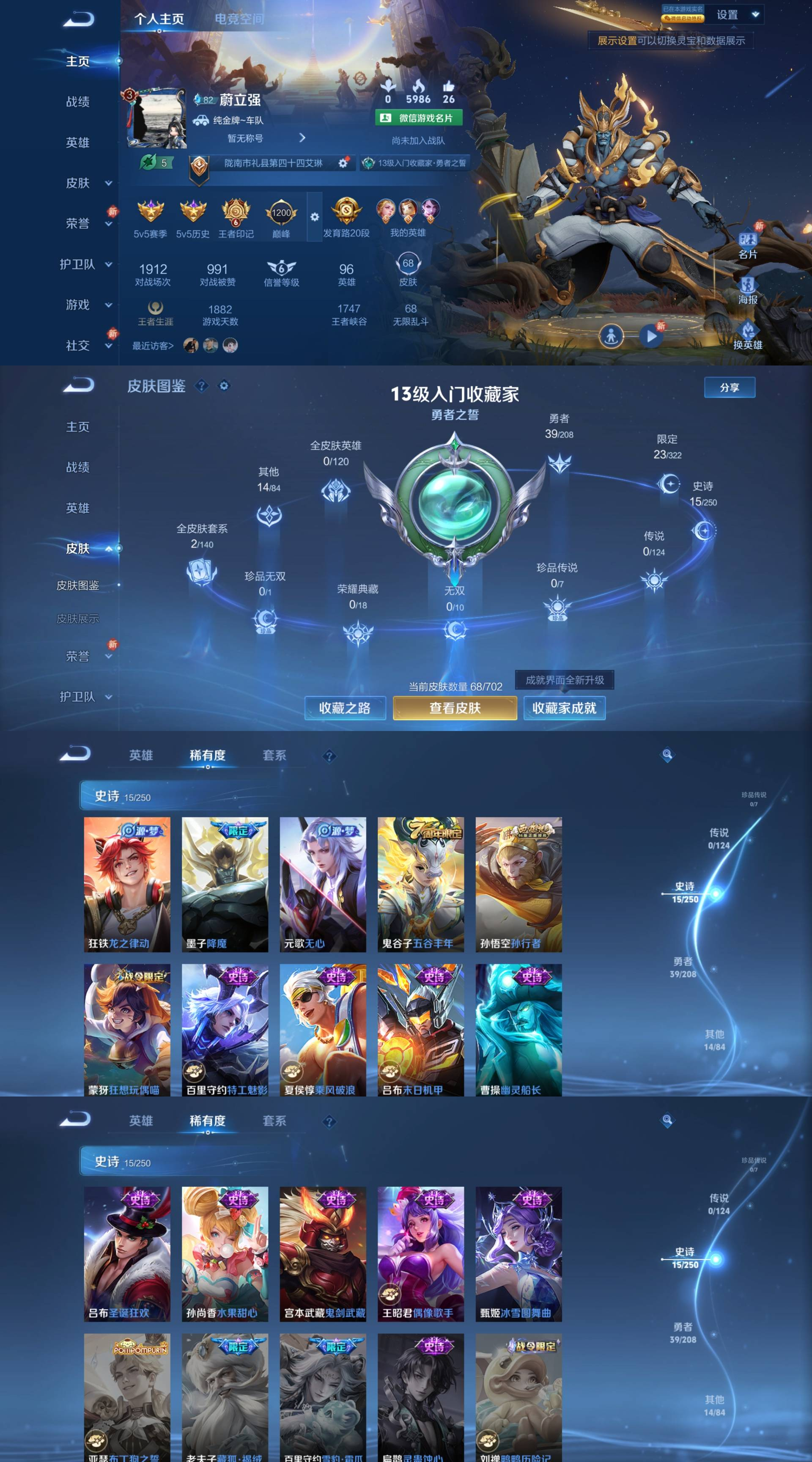 ZV1462 安卓微信 96英雄68皮肤 ...