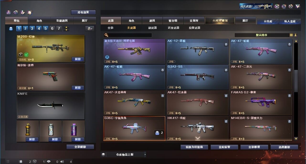 CFQM314360穿越火线账号详情图6 CFQM314360穿越火线账号详情图6