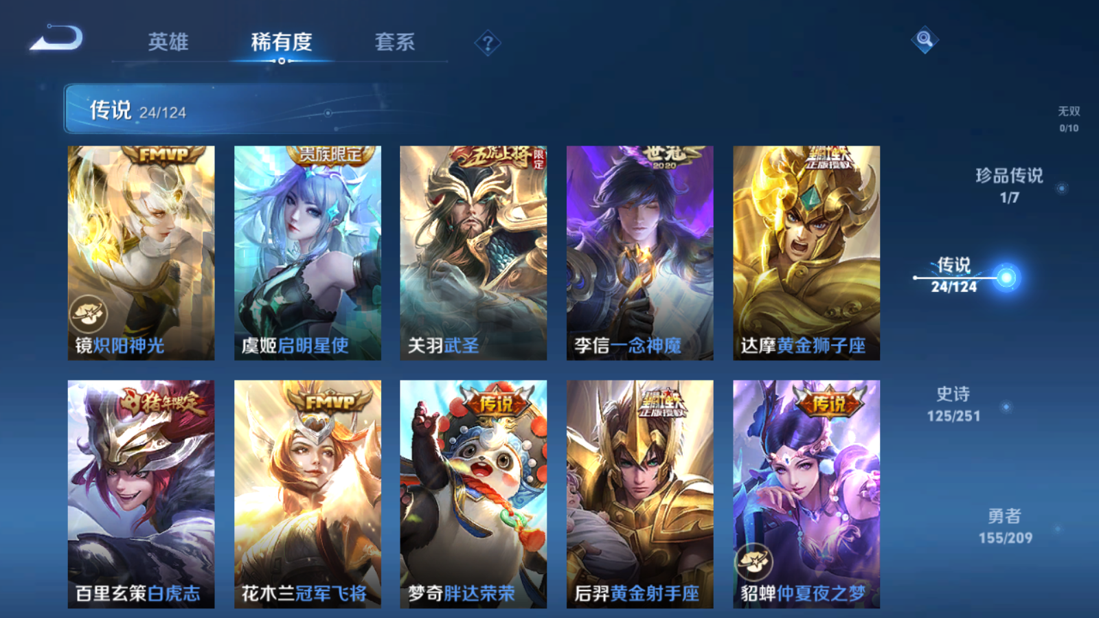 WZQM3158477王者荣耀账号详情图13 WZQM3158477王者荣耀账号详情图13