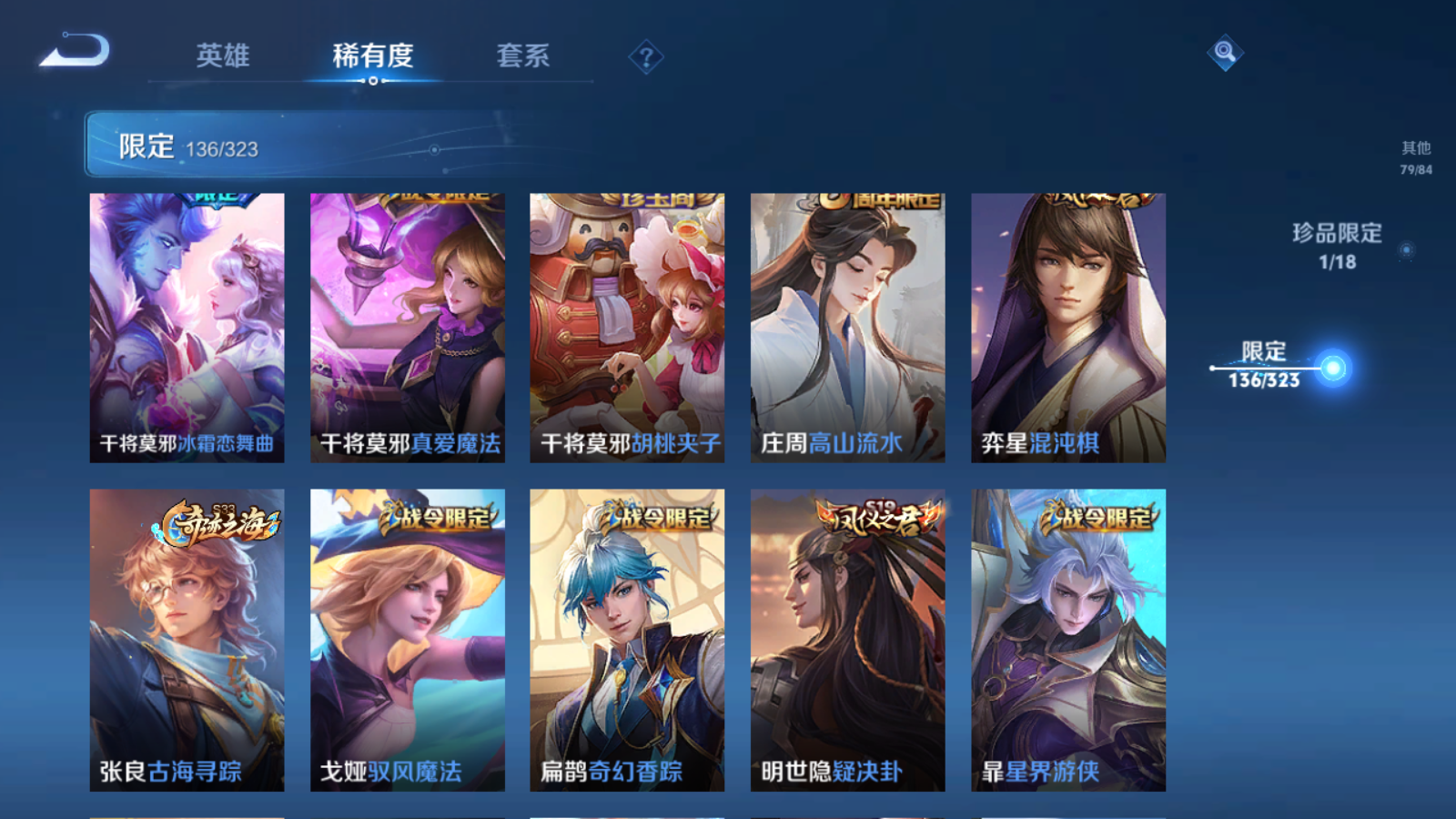 WZQM3158477王者荣耀账号详情图19 WZQM3158477王者荣耀账号详情图19