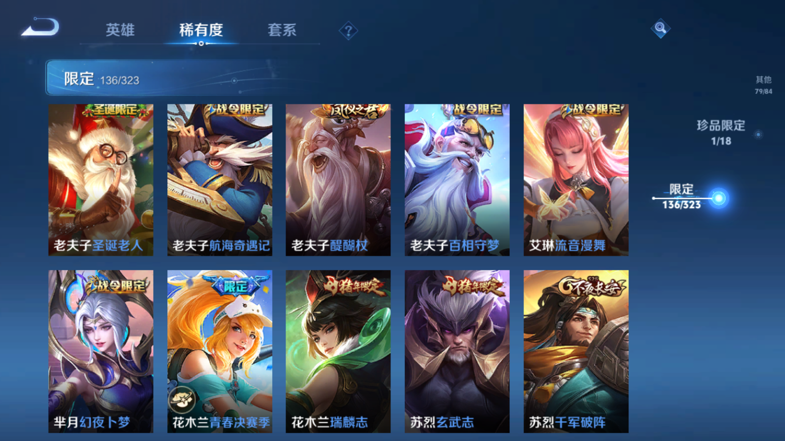 WZQM3158477王者荣耀账号详情图26 WZQM3158477王者荣耀账号详情图26
