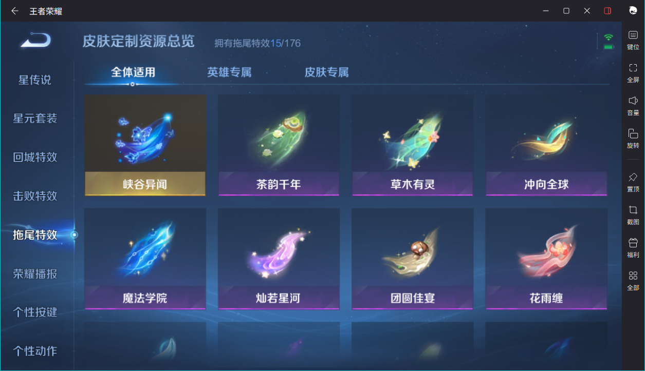WZCMW3198229王者荣耀账号详情图3