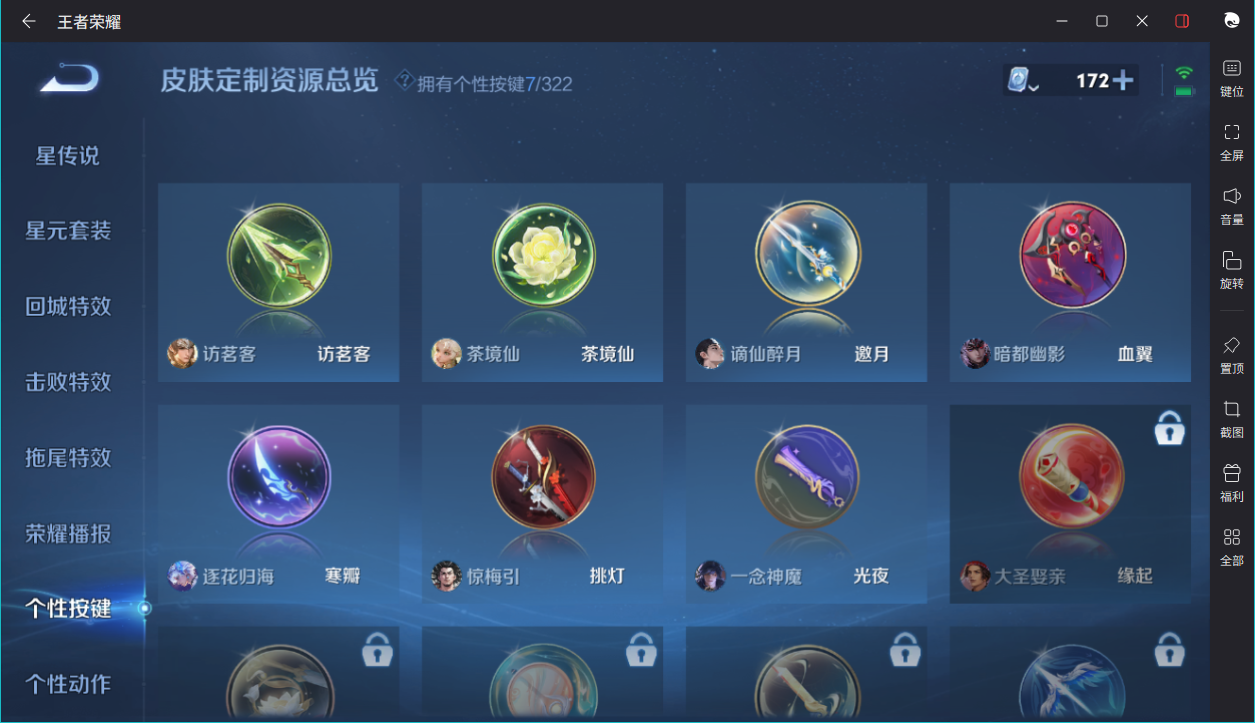 王者荣耀账号安卓QQ123英雄-245皮肤-实名: 可修改 性别: 男号 贵族等级: V7 英雄数: 123 皮肤数: 