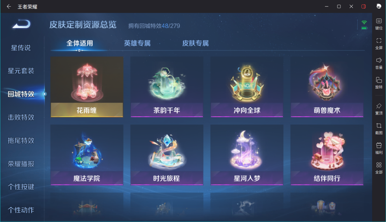 WZCMW3198229王者荣耀账号详情图10