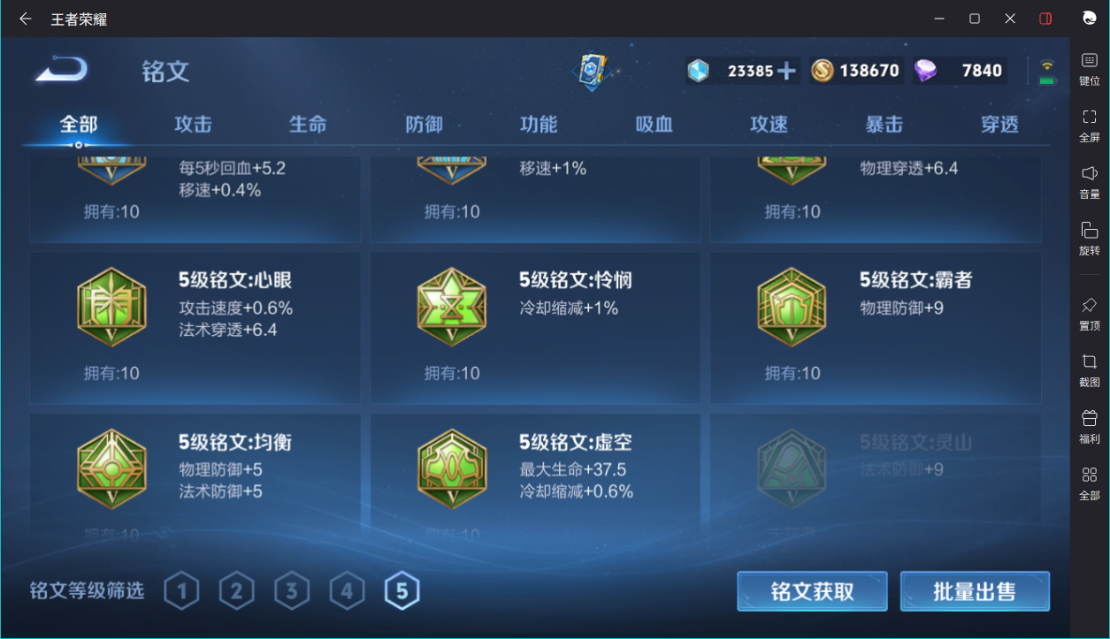 WZCMW3198229王者荣耀账号详情图6