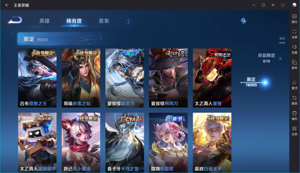 WZCMW3198229王者荣耀账号详情图15