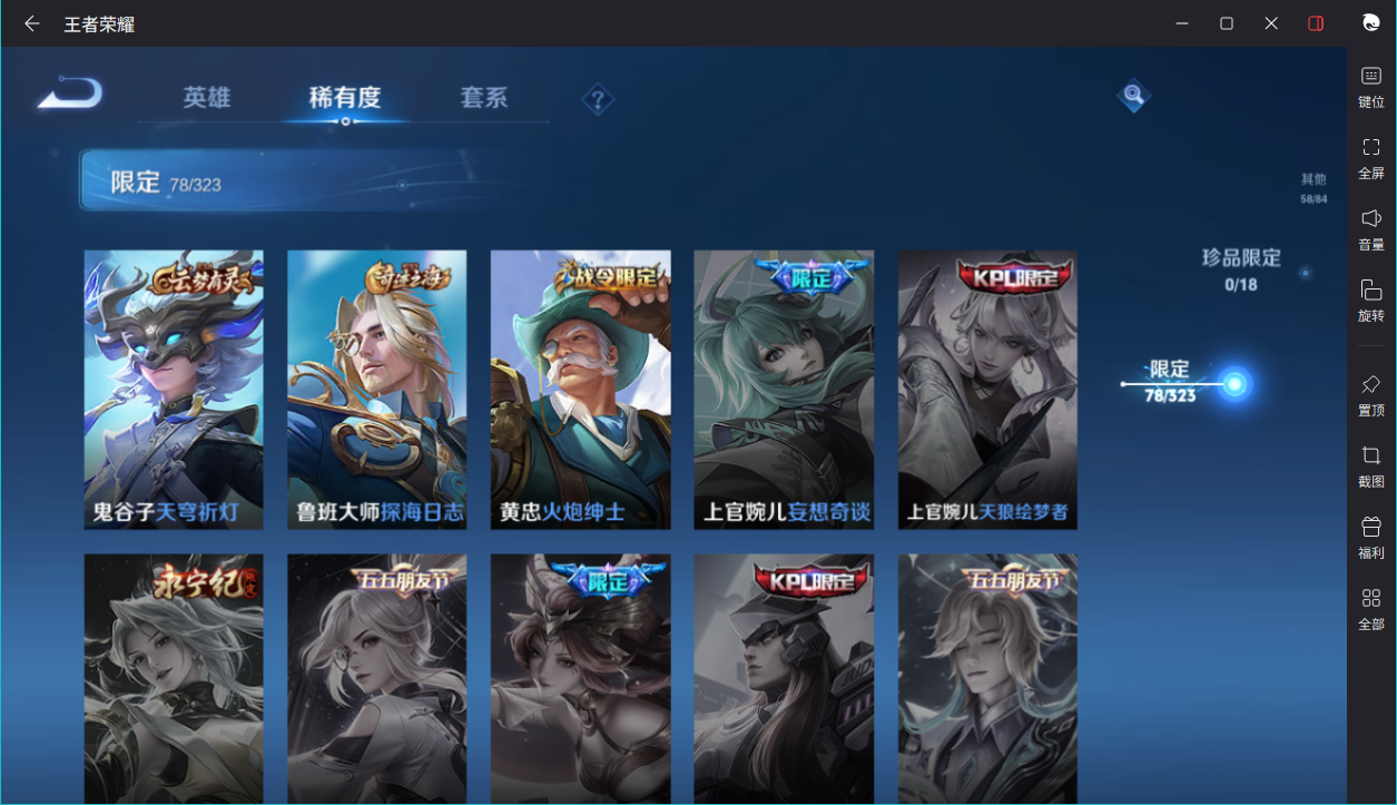 WZCMW3198229王者荣耀账号详情图11