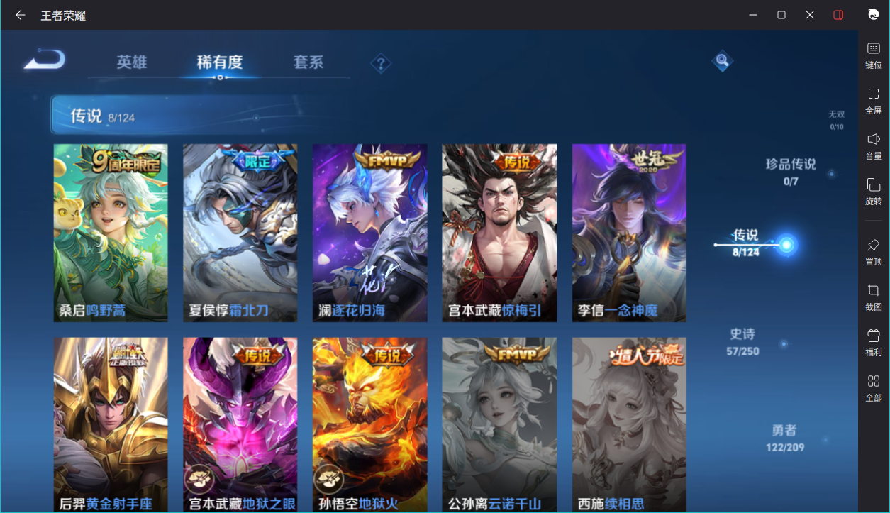 WZCMW3198229王者荣耀账号详情图23