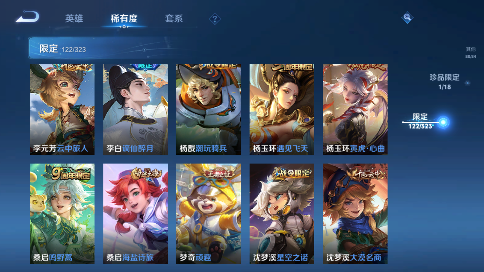 WZQM3158493王者荣耀账号详情图16 WZQM3158493王者荣耀账号详情图16