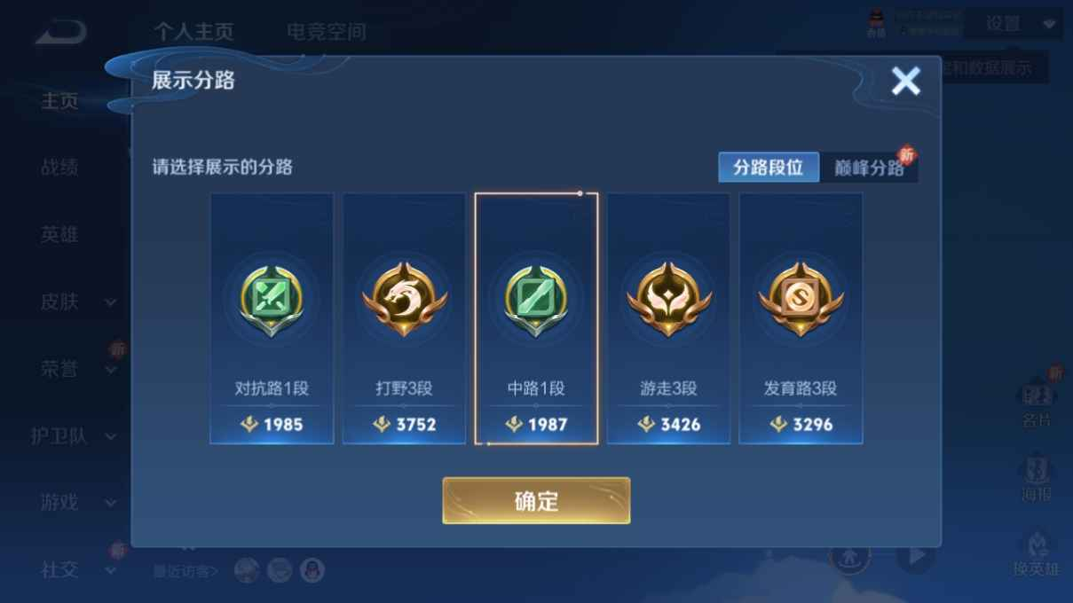WZCU3166462王者荣耀账号详情图2 WZCU3166462王者荣耀账号详情图2