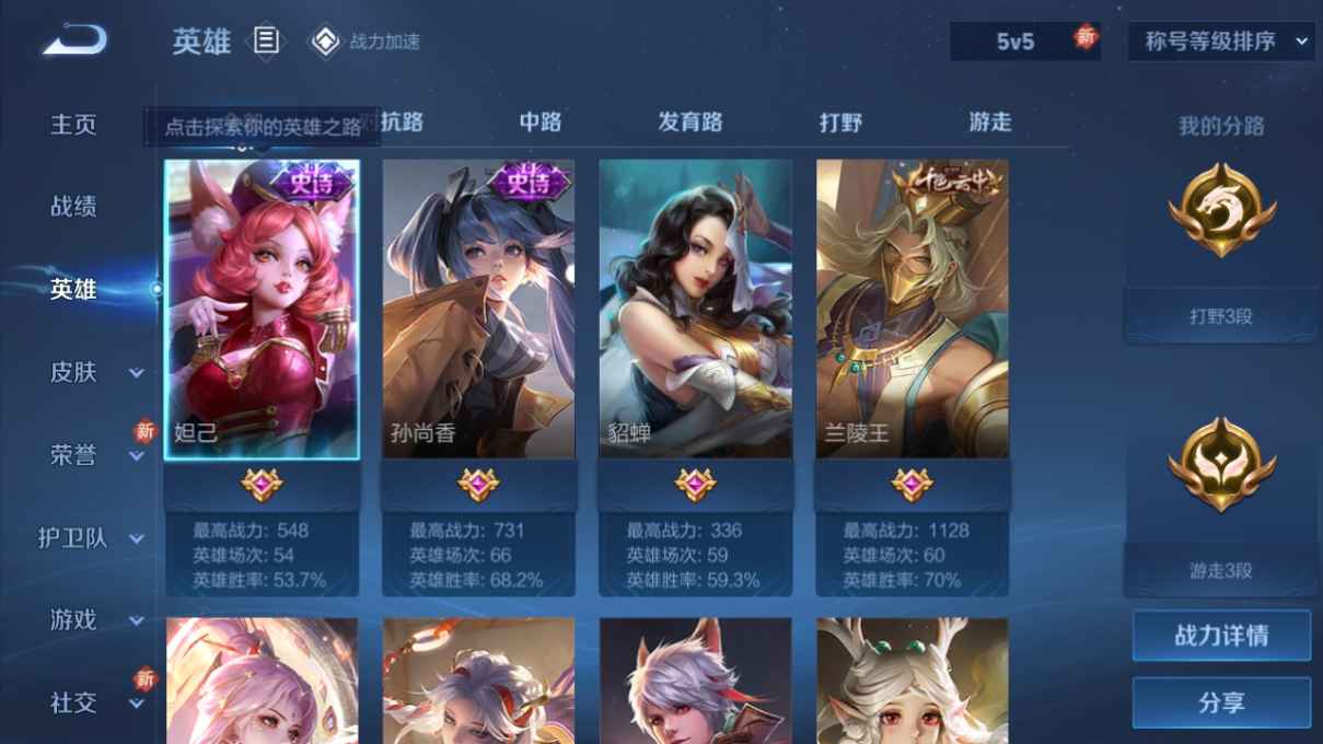 WZCU3166462王者荣耀账号详情图3 WZCU3166462王者荣耀账号详情图3