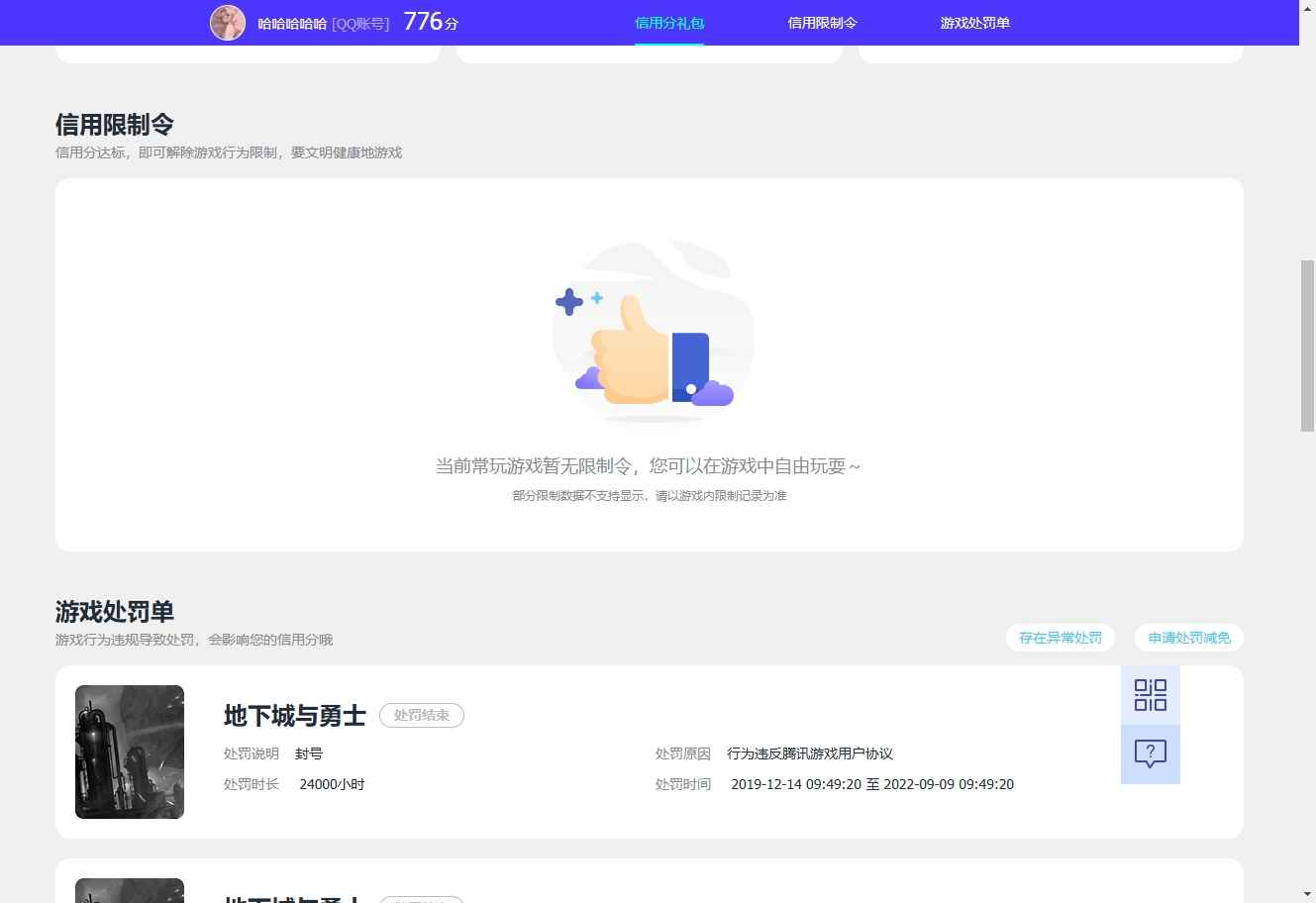 WZCU3166462王者荣耀账号详情图5 WZCU3166462王者荣耀账号详情图5