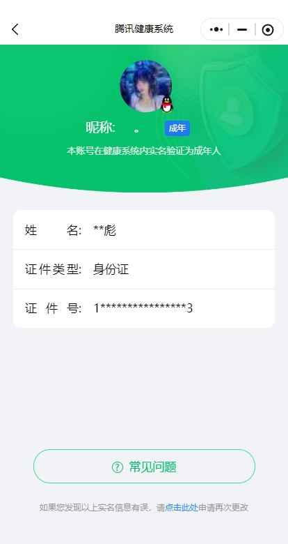 WZCU3166462王者荣耀账号详情图7 WZCU3166462王者荣耀账号详情图7
