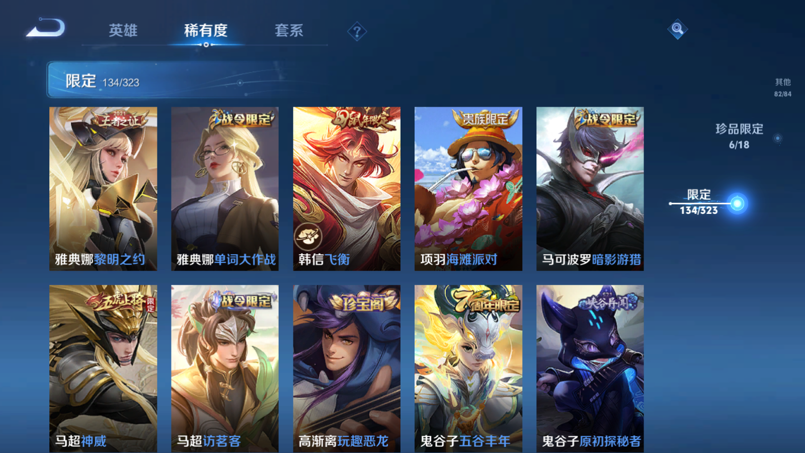 WZQM3158495王者荣耀账号详情图27