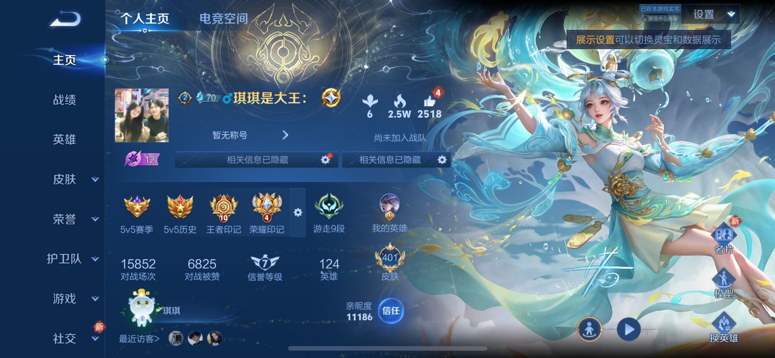 WZQM3158508王者荣耀账号详情图4 WZQM3158508王者荣耀账号详情图4