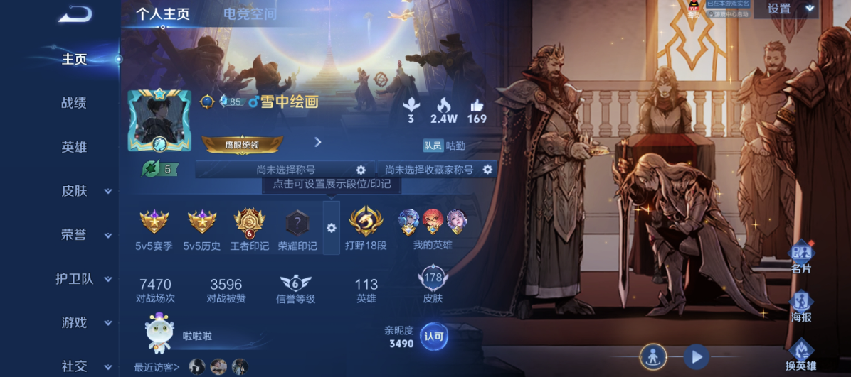WZQM3158512王者荣耀账号详情图4 WZQM3158512王者荣耀账号详情图4