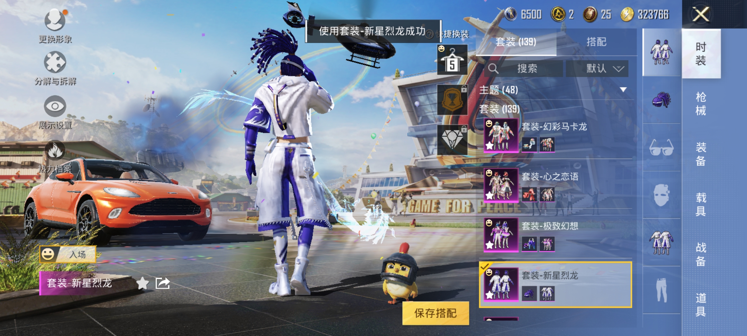 HPQM3257175和平精英账号详情图6 HPQM3257175和平精英账号详情图6