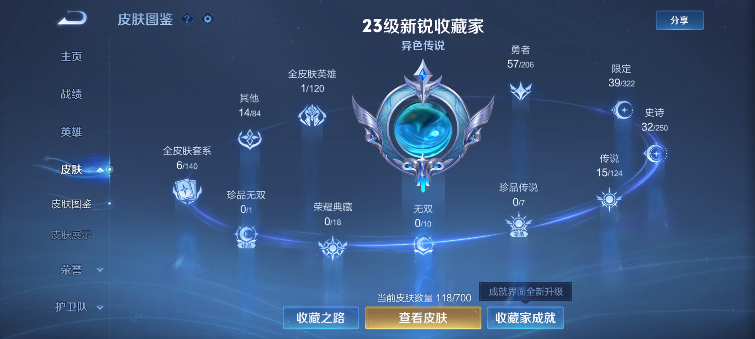 WZQM3158516王者荣耀账号详情图13 WZQM3158516王者荣耀账号详情图13