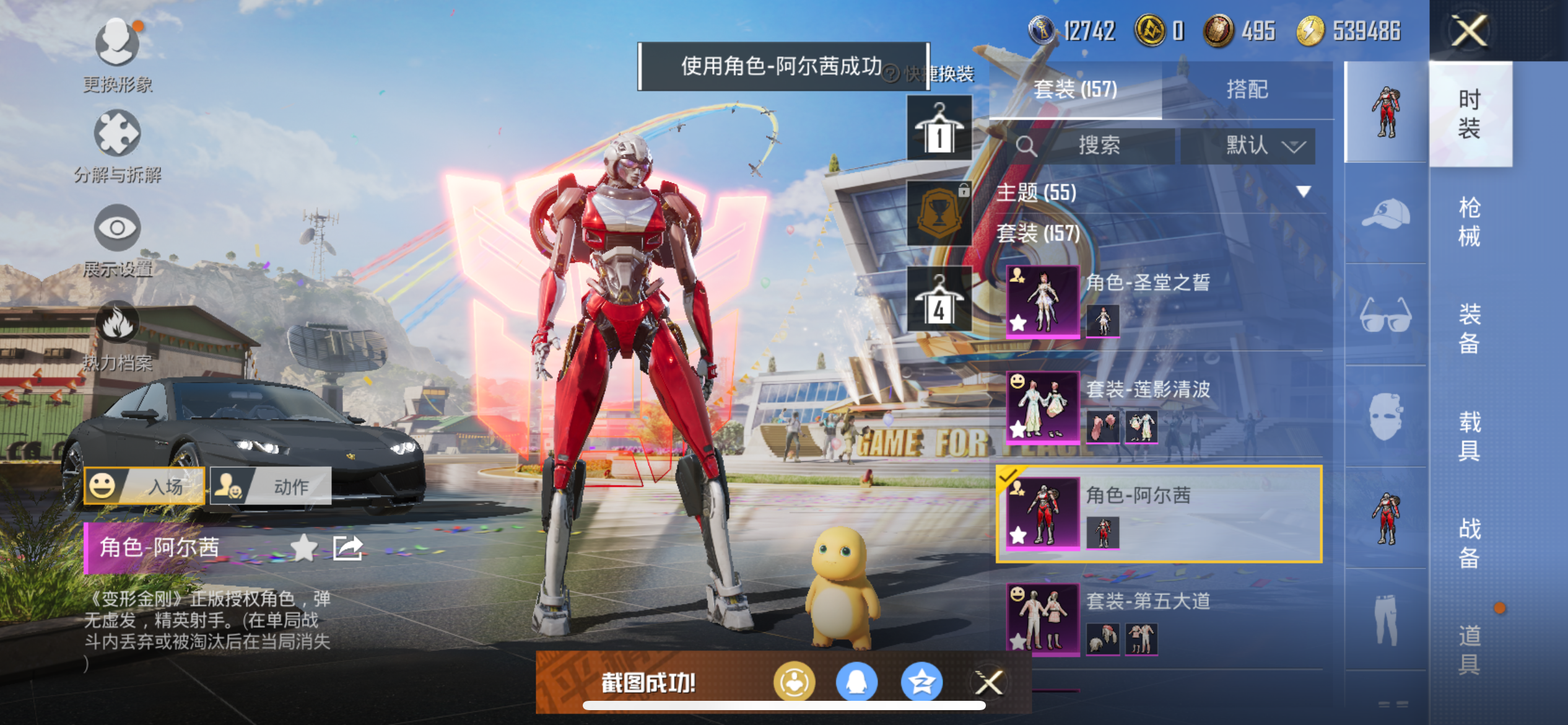 HPQM3258766和平精英账号详情图3 HPQM3258766和平精英账号详情图3