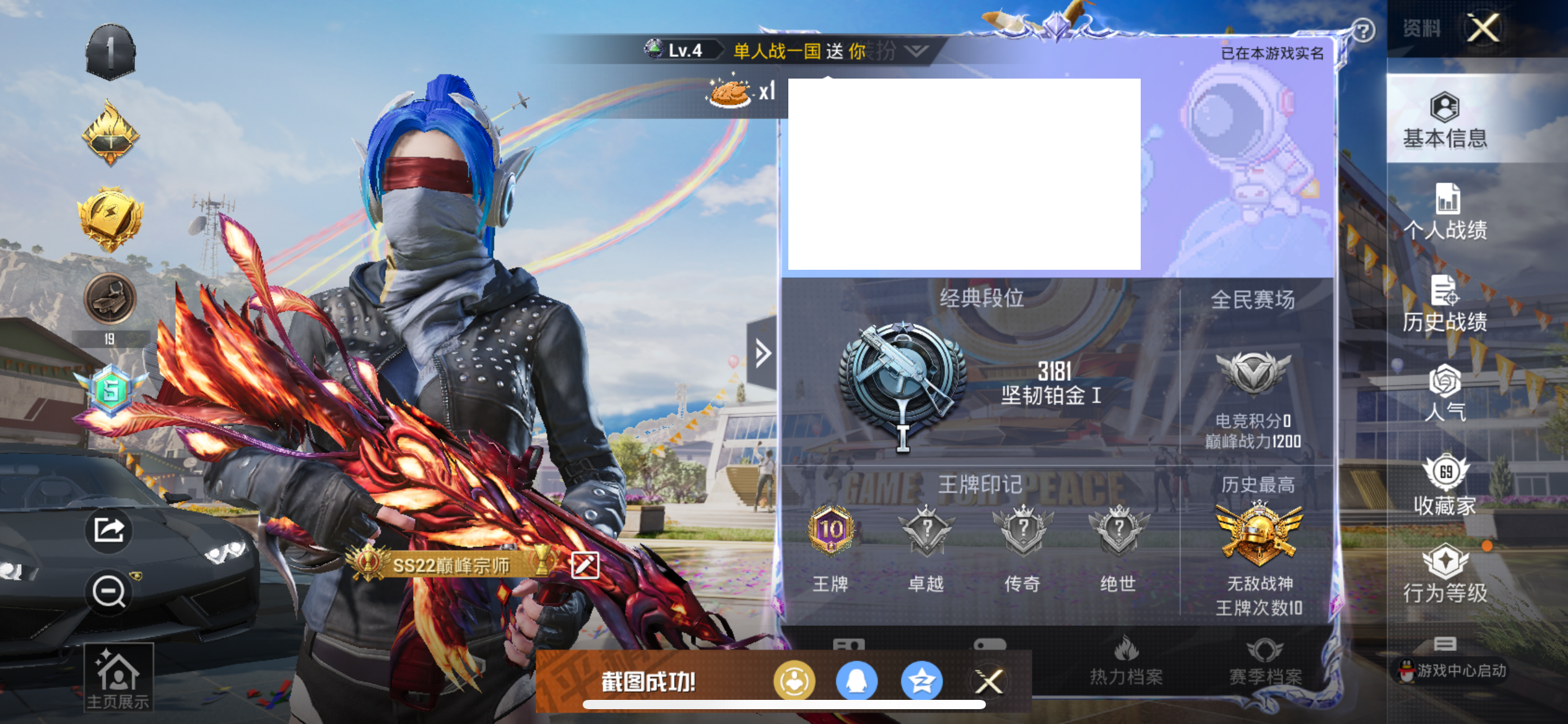 HPQM3258766和平精英账号详情图4 HPQM3258766和平精英账号详情图4
