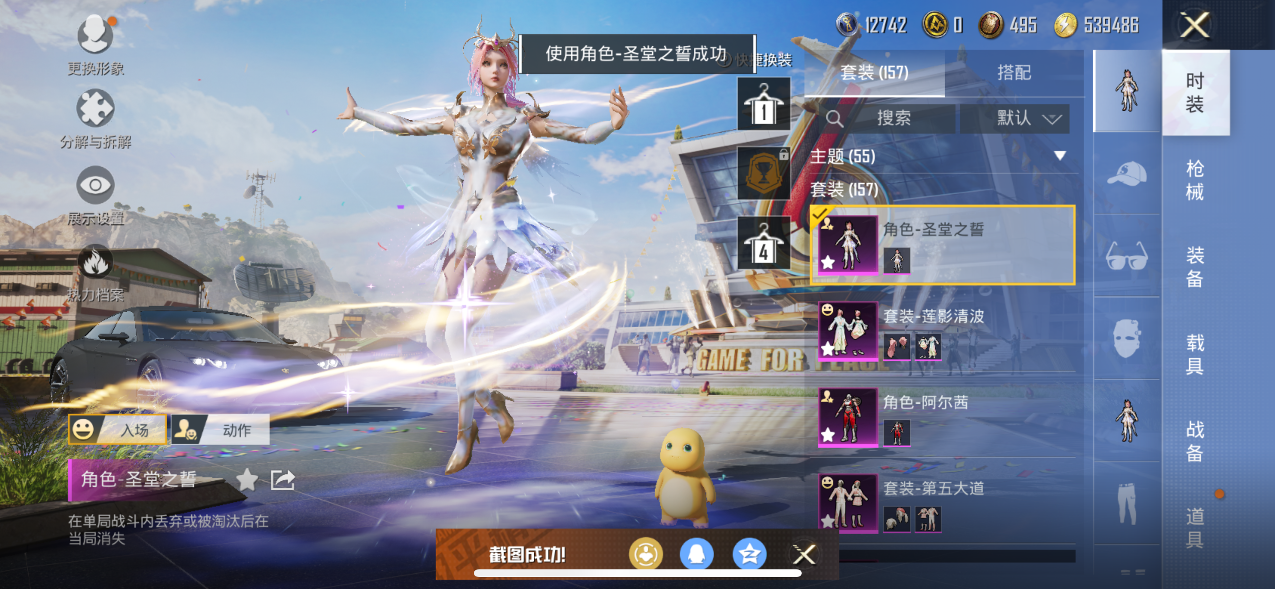 HPQM3258766和平精英账号详情图5 HPQM3258766和平精英账号详情图5