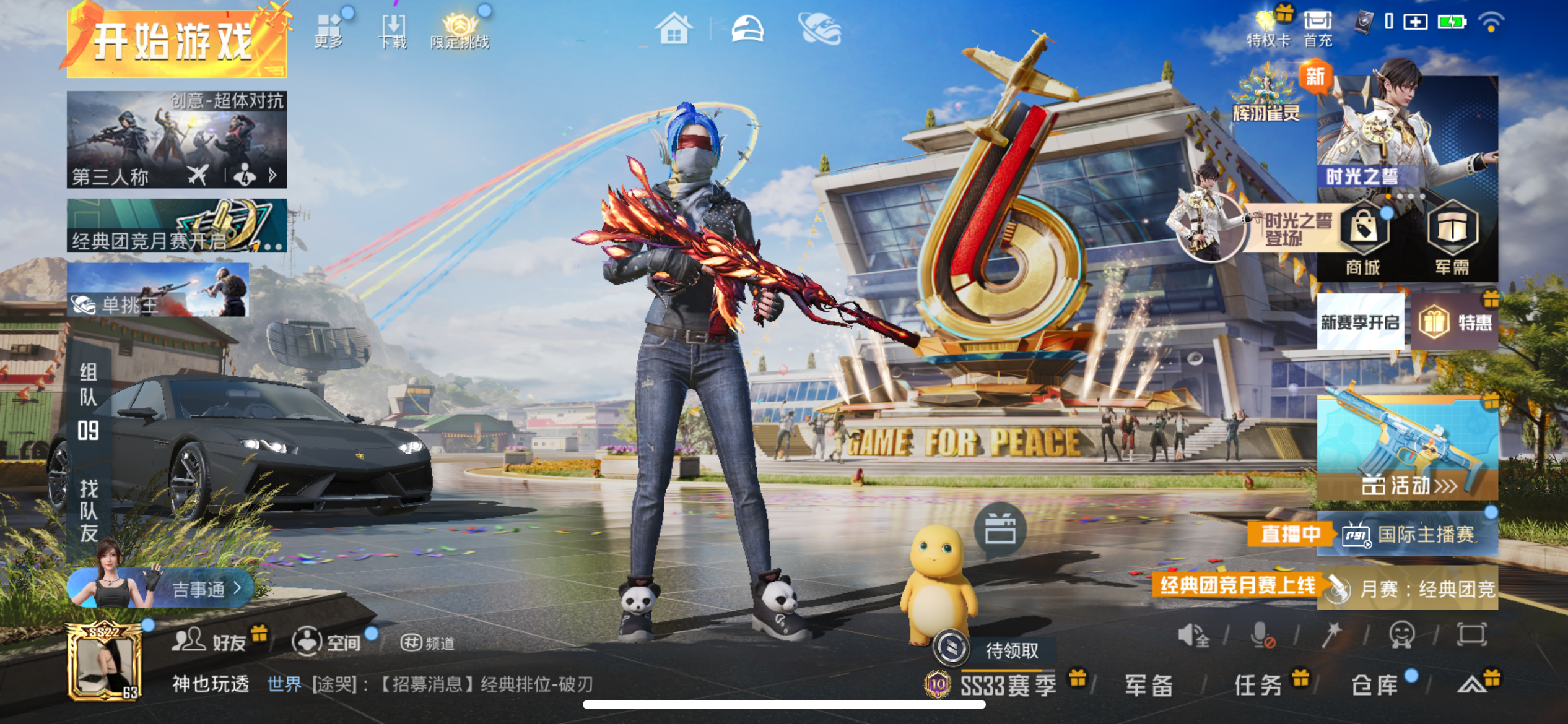 HPQM3258766和平精英账号详情图6 HPQM3258766和平精英账号详情图6